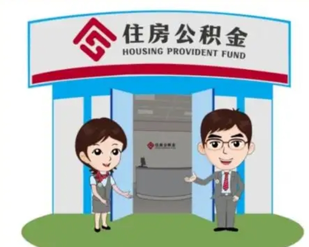 淇县离职后公积金怎么取出来啊（离职后公积金怎么取出来?）